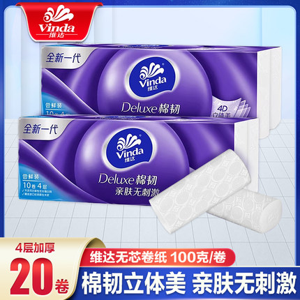 维达卷纸卫生纸整箱无芯立体美棉韧实惠装厕纸家用厕所纸巾手纸