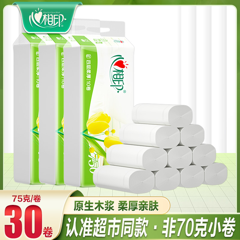 心相印无芯卷纸4层75克/卷-10卷