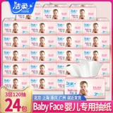 洁柔 Детские мягкие бумажные салфетки для младенца для домашнего использования