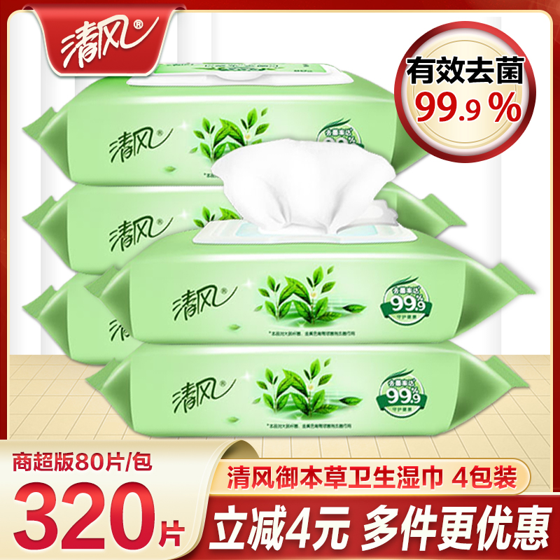 清风湿巾私处房事杀菌消毒80片