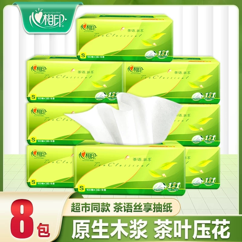 心相印茶语抽纸3层纸巾