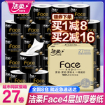 洁柔卷纸卫生纸实惠装厕纸家用厕所纸巾卫生间手纸整箱批有芯大卷