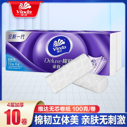 维达卷纸卫生纸整箱无芯立体美棉韧实惠装厕纸家用厕所纸巾手纸