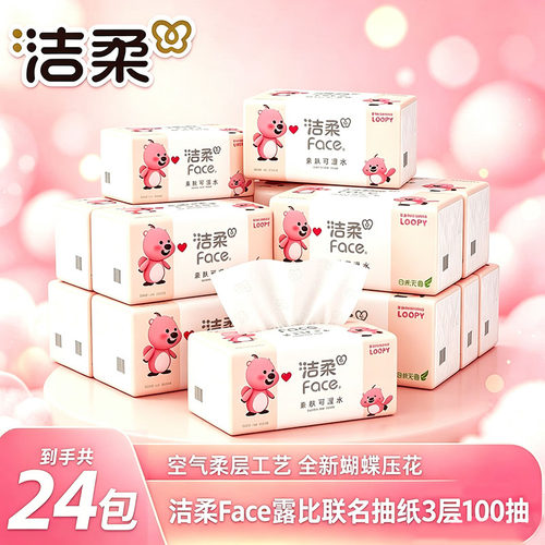 Face赞萌露比联名款
