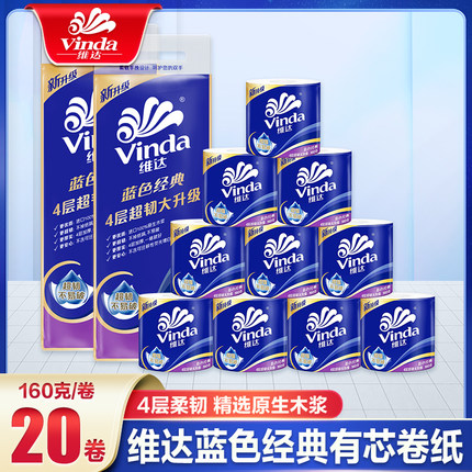 维达卷纸卫生纸实惠装厕纸家用厕所纸巾手纸整箱批有芯大卷家庭装