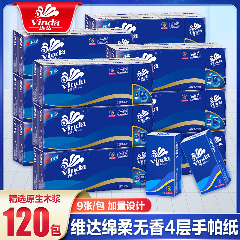 维达绵柔4层加厚手帕纸