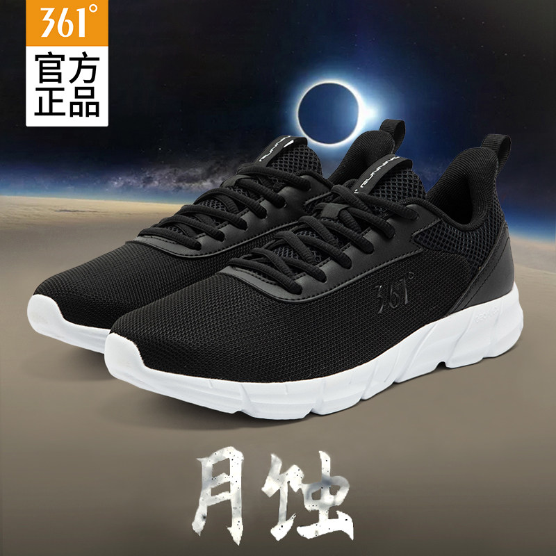 361跑步鞋男鞋2026春季新款黑色通勤减震轻便男士网面回弹运动鞋