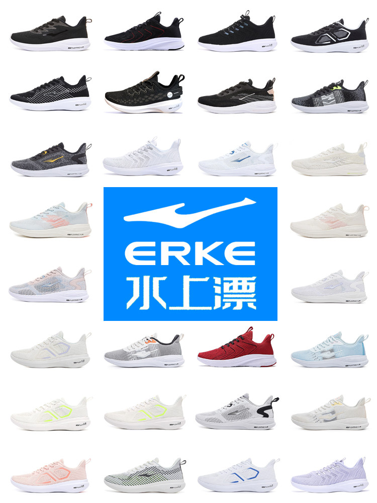 【水上漂】鸿星尔克跑步鞋男鞋女鞋轻便软底运动鞋透气网缓震跑鞋