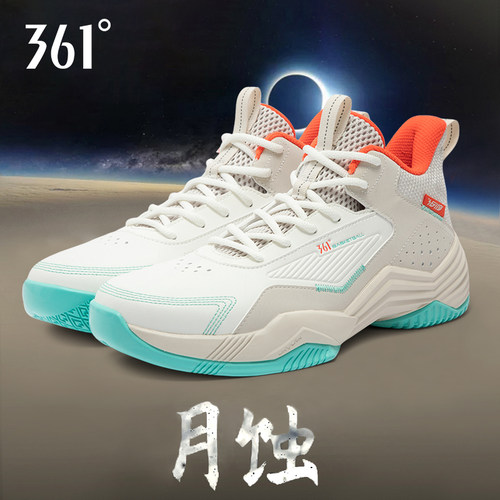 361皮面缓震耐磨男子篮球鞋
