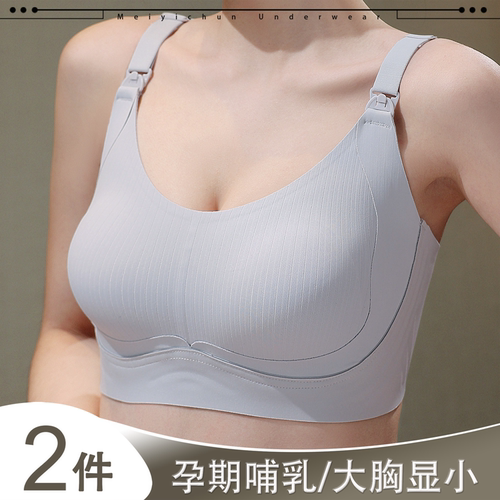 孕妇哺乳内衣薄款大码防下垂聚拢