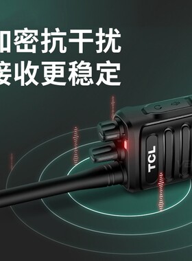 TCL对讲机HT6HT6plus酒店工厂物业户外自驾游对讲机超长待机