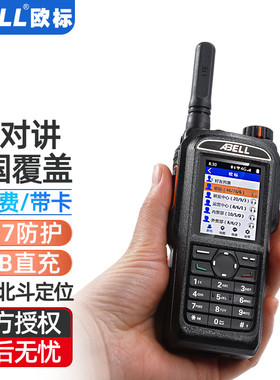 ABELL欧标A760L公网对讲机 全国通远距离5000公里 户外酒店手台