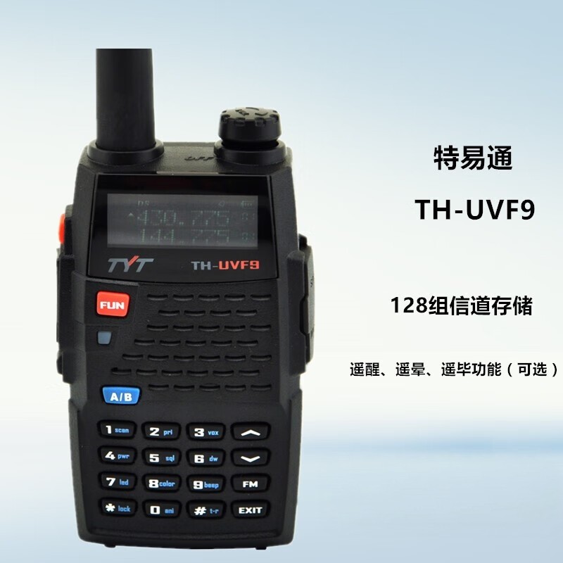 TYT特易通对讲机TH-UVF9