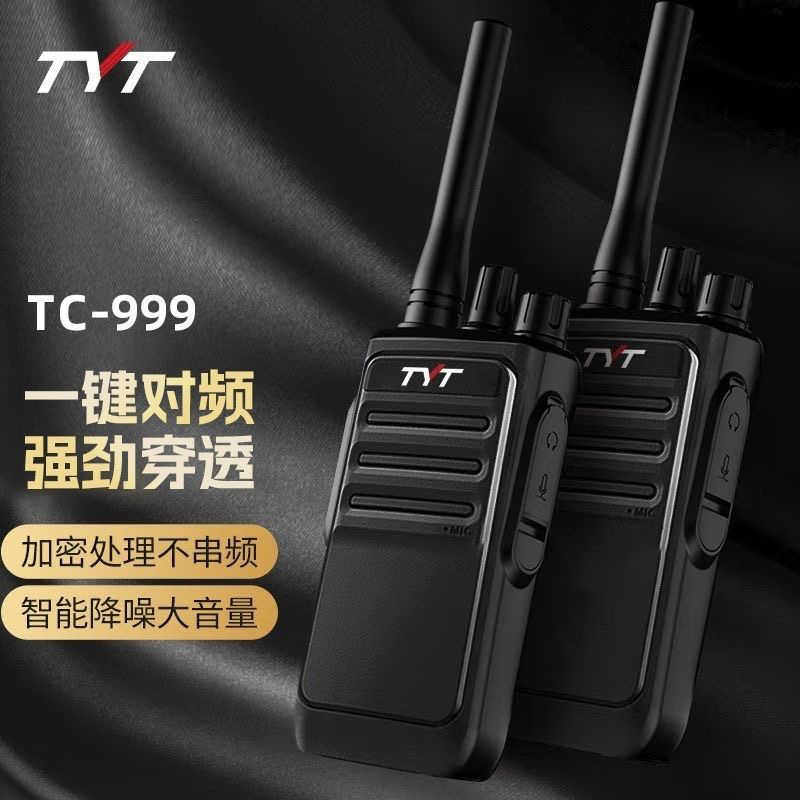 TYT对讲机TC-999对讲机一键对频复制手台民用工地酒店物业手持台