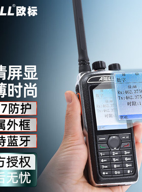 ABELL欧标A780T数字对讲机 大功率高清屏显超薄 酒店商超公寓手台