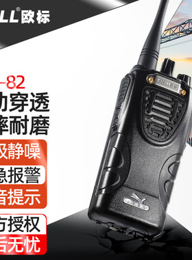 ABELL欧标A-82模拟对讲机 大功率远距离强穿透 户外酒店手持台
