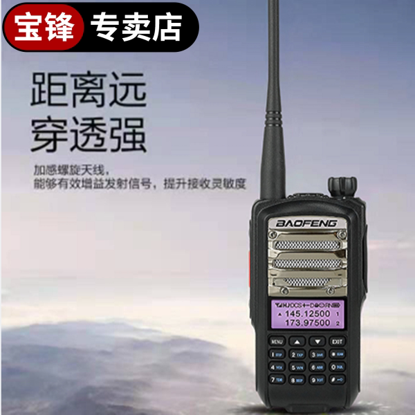宝锋BF-E51对讲机UV双段双显双频双守手动调频迷你户外宝峰手台