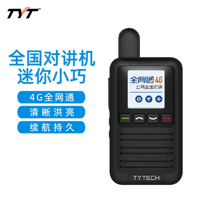 TYT特易通 K168A全国小型对讲机专业手持台对讲机自驾车队户外