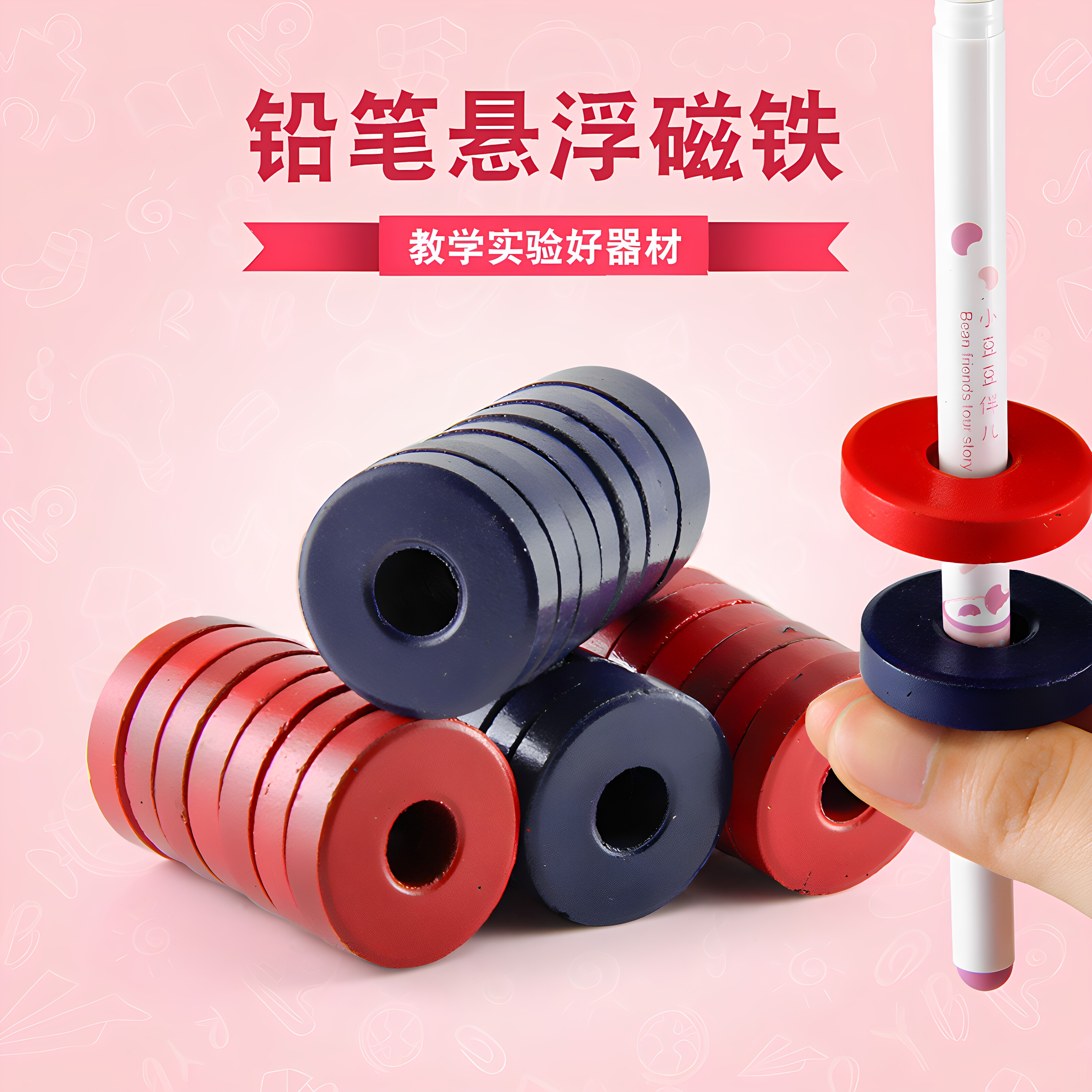 磁悬浮圆环磁铁学生科学实验图片