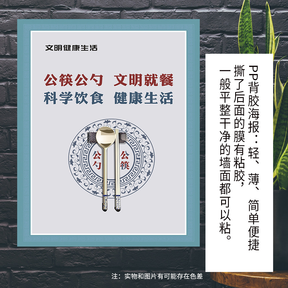公筷公勺文明就餐关爱未成年人争做新时代好少年文明城市宣传海报