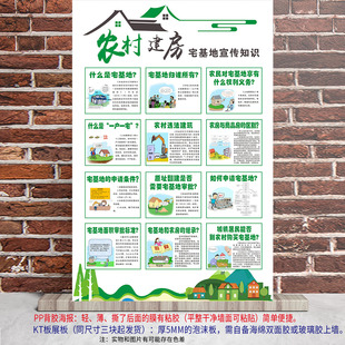 农村住房建房宅基地普法宣传海报画农村法制广告画打印定制张贴画