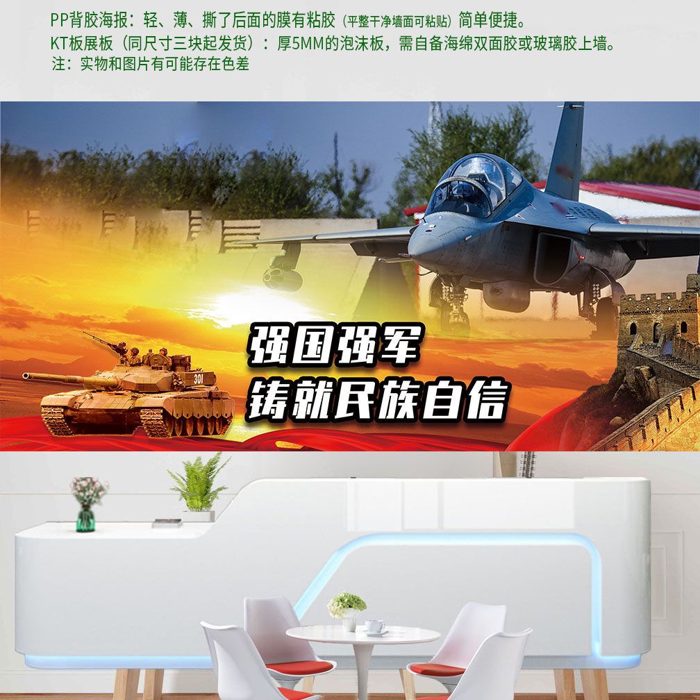 国防爱国军事壁纸展板军人海报军旅文化标语PP背胶纸KT板泡沫板画