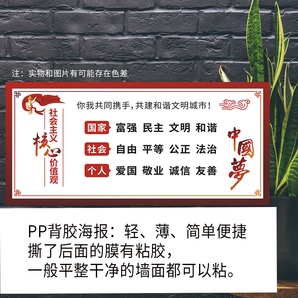 价值观关爱未成年人中国梦自愿服务精神文明城市宣传海报展板挂画