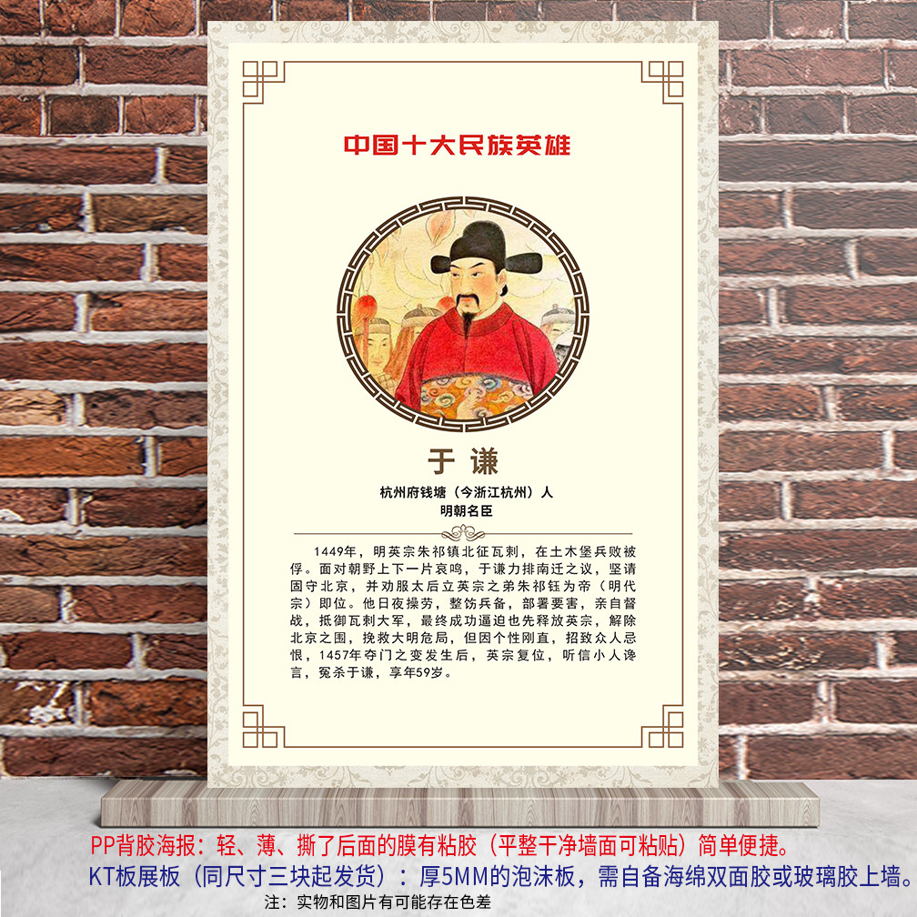 中国十大民族英雄岳飞文天祥郑成功霍去病等人物介绍写真海报展板