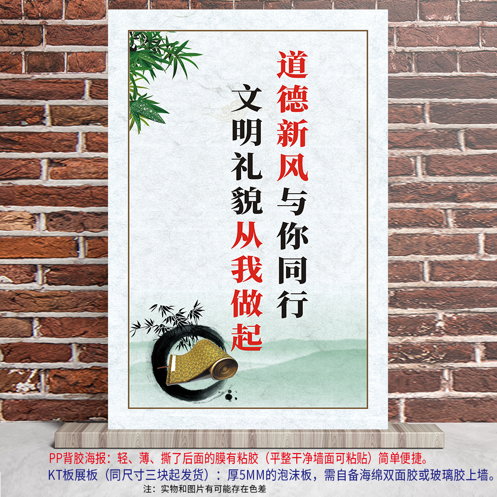 文明单位展板讲文明话办文明事做文明人标语文明礼仪公德海报宣传