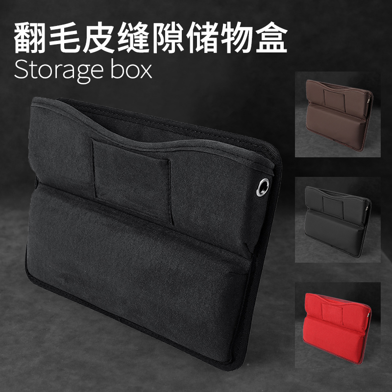 速发座椅缝隙储收盒车内神器盒载夹缝物纳车多功能汽车填补塞条手