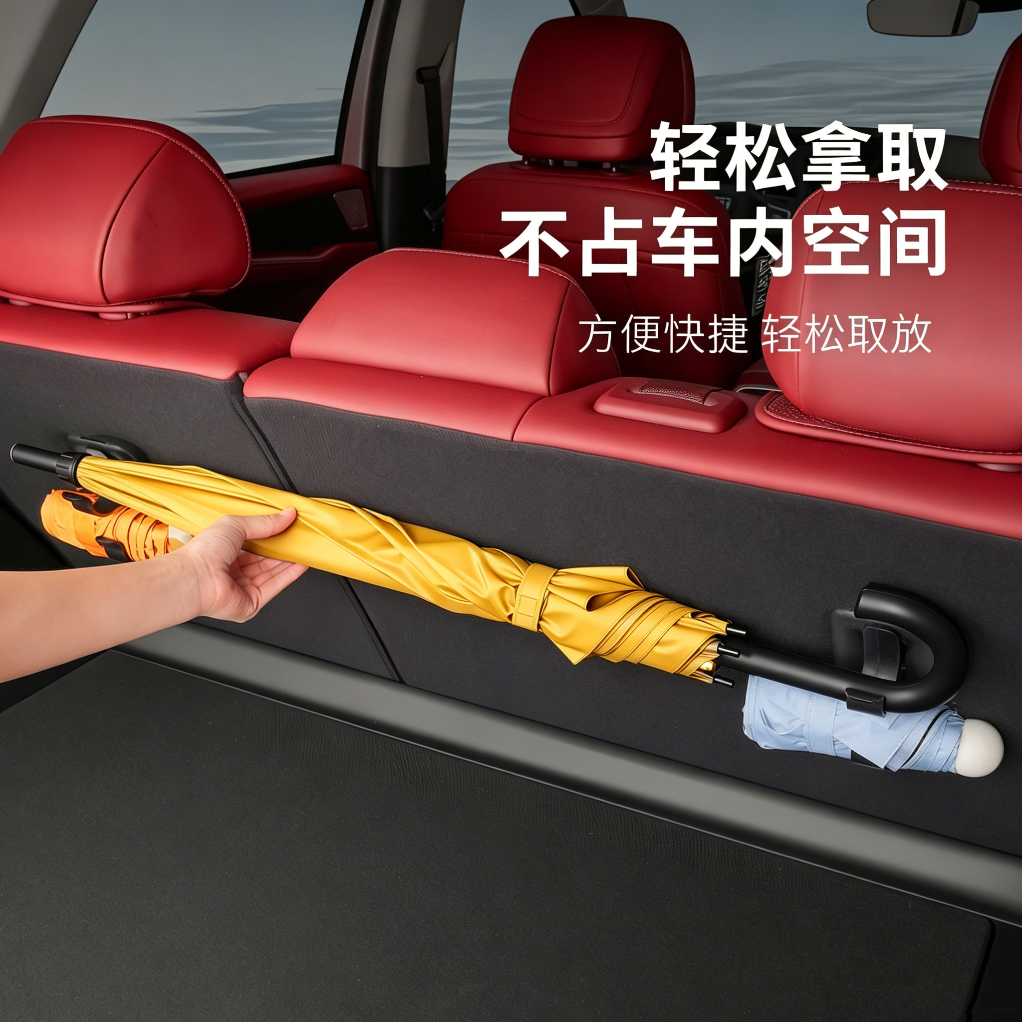纳智捷大7MPV 优6SUV汽车雨伞挂钩后备箱鱼竿固定架置物夹雨伞架