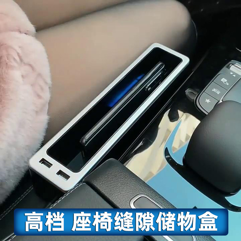 高级感汽车夹缝收纳盒中控充电置物用品多功能车载座椅缝隙储物盒