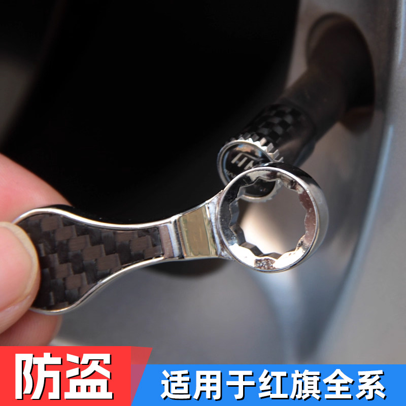 适用于红旗H5 HS5 HS3 H6 H9汽车轮胎气门嘴帽防盗气盖防放气配件