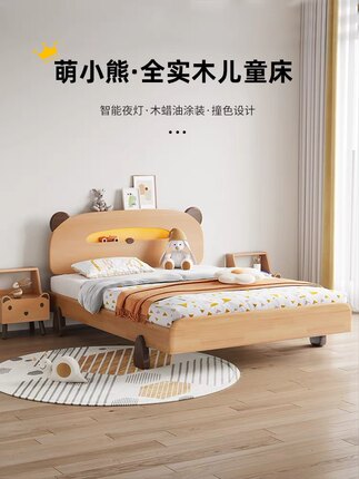 北欧儿童全实木榉木蜡油现代简约男女孩床卡通1.2米小孩小户型