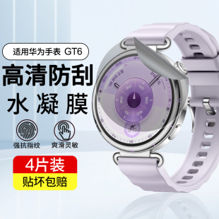 适用华为gt6手表膜watchgt5水凝膜GT4pro防刮抗指纹46mm高清保护膜GT3钢化软膜gt5pro护眼全屏42 41防摔贴膜