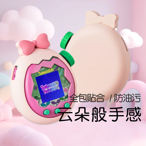 适用拓麻歌子paradise保护壳