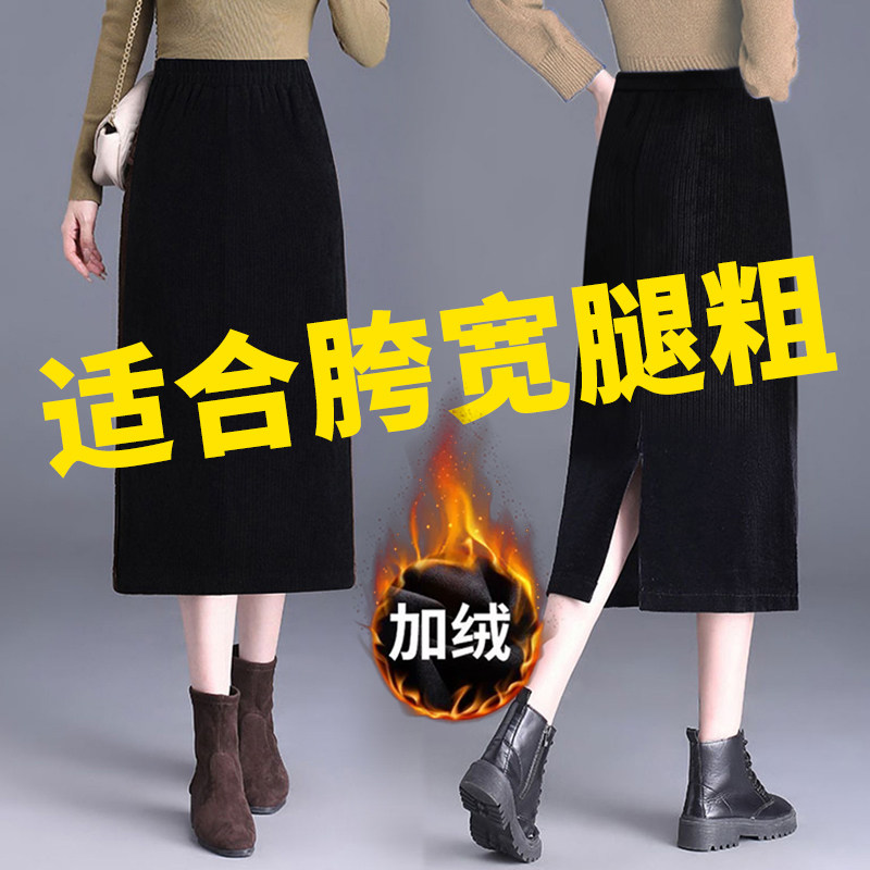 包臀裙加绒加厚秋冬新款高腰百搭半身裙