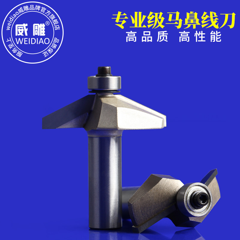 专业级马鼻线刀锣机电木铣倒角修边刀头倒斜坡面刀木工镂铣刀