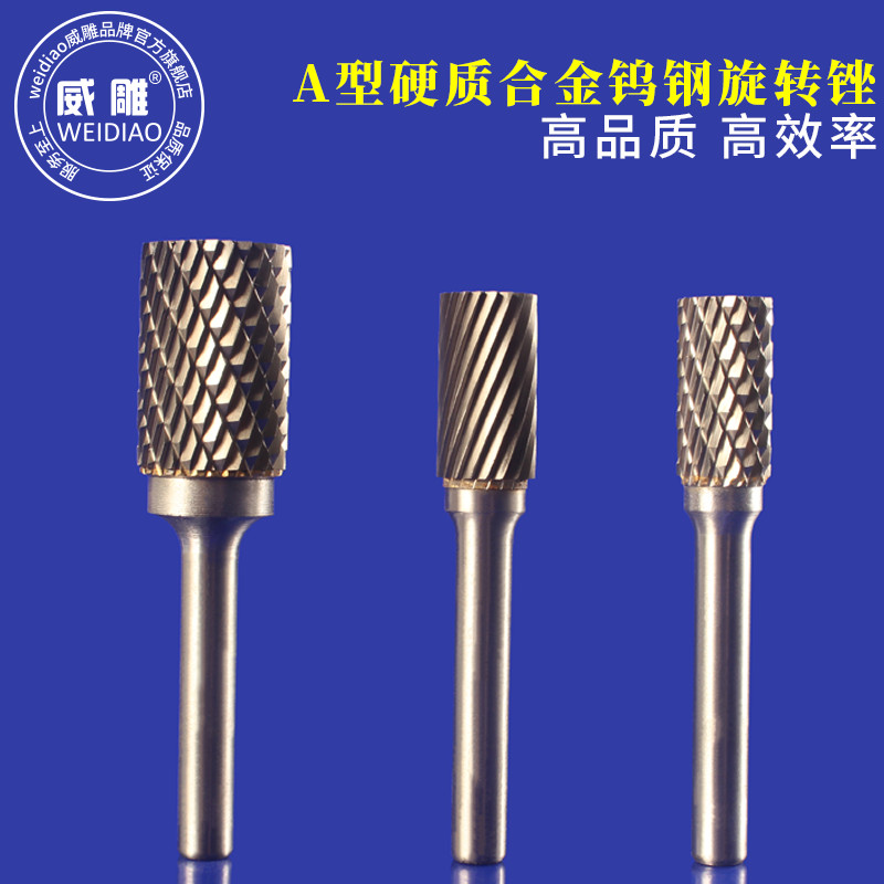 圆柱形硬质合金旋转锉打磨去毛刺
