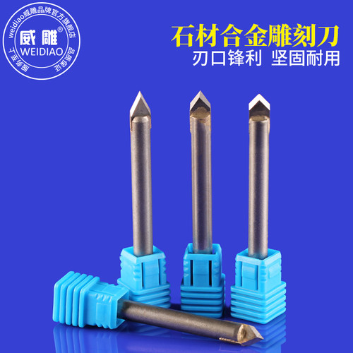 石材合金刻字刀雕刻机大理石刻字