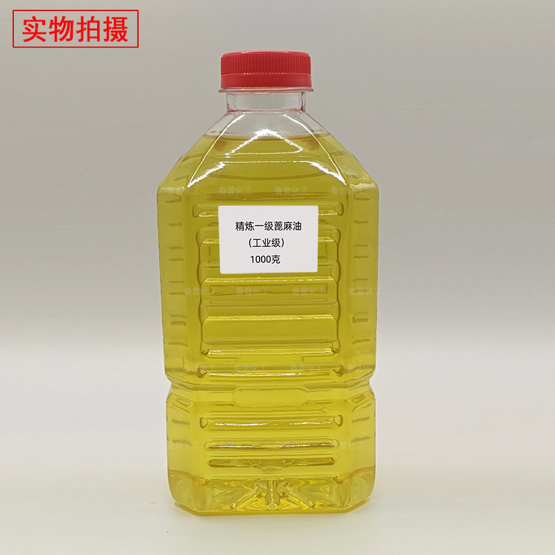 印度高纯度精炼一级蓖麻油工业级双漂蓖麻籽油日化级润滑油增溶剂