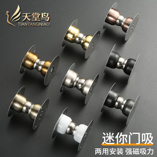 门吸超短免打孔强磁迷你