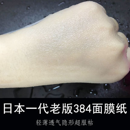 厂家直销日本384面膜纸蚕丝超薄一次性50片装非压缩diy水疗干纸膜