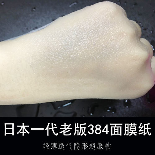 日本384蚕丝蚕丝面膜纸水疗50片