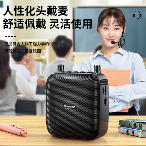 纽曼U103教师专用无线小蜜蜂扩音器腰麦克喊话器U228导游培训u101