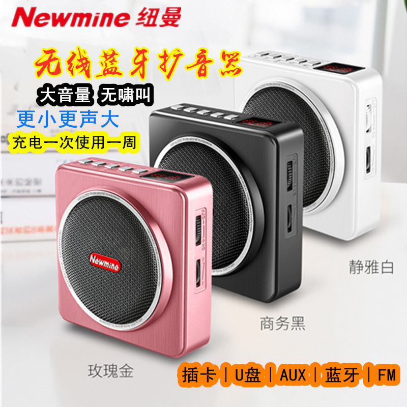 纽曼k61扩音器小蜜蜂蓝牙音箱教师导游喊话器无线麦克风腰麦户外