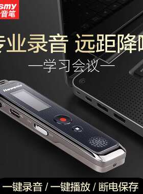 纽曼录音笔高清晰外放远距离声控