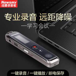 纽曼RV90录音笔16G专业高清降噪RV28远距离MP3播放器外放金属RV29