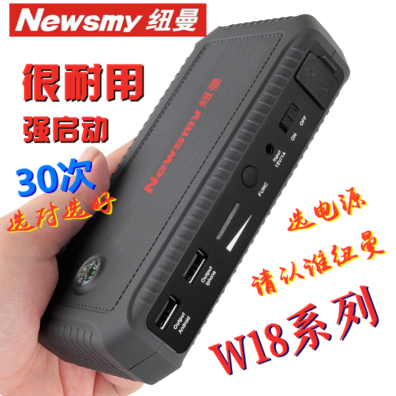 纽曼精英版电瓶夹12v汽车应急