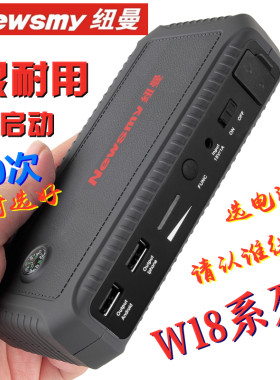 纽曼精英版电瓶夹12v汽车应急